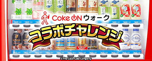 画像ギャラリー No.012のサムネイル画像 / 「ドラゴンクエストウォーク」,Coke ONアプリとのコラボ第3弾を10月30日に開始。新たなモンスターたちが登場