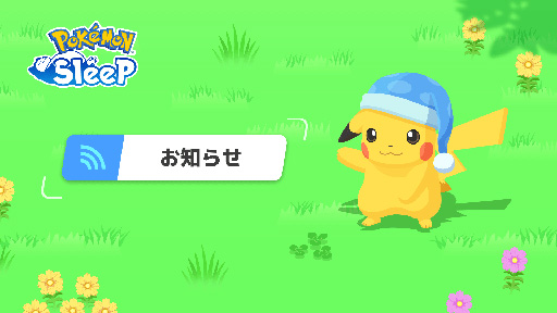 Pokmon SleepץåץǡVer.1.10.0ξܺ٤ǽ֤䤹ߥܥפɲäʤɤͽ