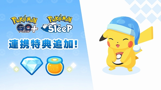 Pok&#233;mon SleepפΥåץǡVer.1.10.0ۿϡƤĤݥǽϤåפ뿷ǽȤ䤹ߥܥɤɲ