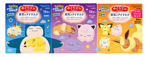 画像ギャラリー No.001のサムネイル画像 / 「Pokémon Sleep」デザインの「蒸気でホットアイマスク」,5月31日に再販。カビゴン,プリン,イーブイなどがすやすや眠る姿がかわいい