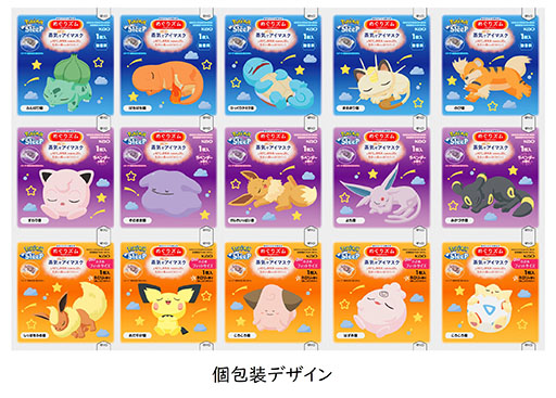 画像ギャラリー No.002のサムネイル画像 / 「Pokémon Sleep」デザインの「蒸気でホットアイマスク」,5月31日に再販。カビゴン,プリン,イーブイなどがすやすや眠る姿がかわいい