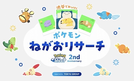 画像ギャラリー No.001のサムネイル画像 / 「Pokémon Sleep」2周年を記念したイベント“渋谷でみっけ!ポケモンねがおリサーチ”が東京・渋谷にて7月18日から開催