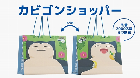 画像ギャラリー No.003のサムネイル画像 / 「Pokémon Sleep」2周年を記念したイベント“渋谷でみっけ!ポケモンねがおリサーチ”が東京・渋谷にて7月18日から開催