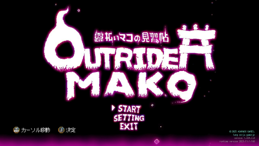 ���������꡼ No.001�Υ���ͥ������ / �Υץ쥤��ݡϡ�Outrider Mako ��Ϫʧ���ޥ��θ���ġ���פ�Ҳ𡣿ͤ��������٤ǤϤ��뤬�������ե��󥿥����������������̩�ʥɥåȥ����̥�Ϥ�2D���������