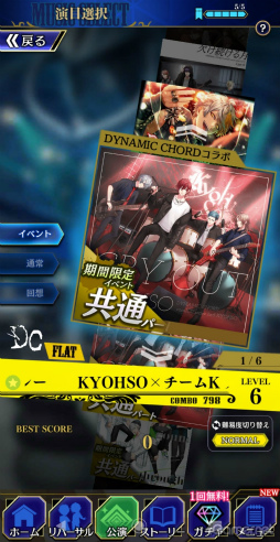 ���������꡼ No.014�Υ���ͥ������ / �Υץ쥤��ݡϡ֥֥饹���סߡ�DYNAMIC CHORD�ץ���ܤ�����θ�������ɥ졼�����4�Х�ɤȤ����̥��ȡ��꡼������