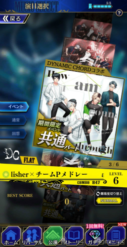 ���������꡼ No.015�Υ���ͥ������ / �Υץ쥤��ݡϡ֥֥饹���סߡ�DYNAMIC CHORD�ץ���ܤ�����θ�������ɥ졼�����4�Х�ɤȤ����̥��ȡ��꡼������