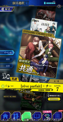 ���������꡼ No.016�Υ���ͥ������ / �Υץ쥤��ݡϡ֥֥饹���סߡ�DYNAMIC CHORD�ץ���ܤ�����θ�������ɥ졼�����4�Х�ɤȤ����̥��ȡ��꡼������