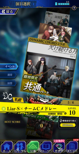 ���������꡼ No.017�Υ���ͥ������ / �Υץ쥤��ݡϡ֥֥饹���סߡ�DYNAMIC CHORD�ץ���ܤ�����θ�������ɥ졼�����4�Х�ɤȤ����̥��ȡ��꡼������