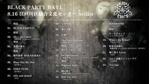 画像ギャラリー No.009のサムネイル画像 / 「ブラスタ」6周年「BLACK PARTY」で発表。アフターイベント開催と舞台裏を撮影したオフショット配信の販売が決定