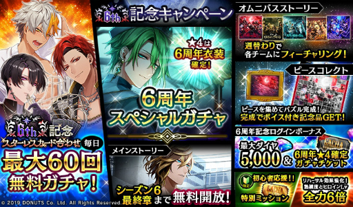 画像ギャラリー No.003のサムネイル画像 / 「ブラックスター」6周年記念イベント“Ashes & Roses”9月10日より開催。テーマは「ヴァンパイア」,新曲や最大1800連無料ガチャも登場