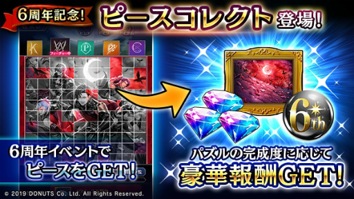 画像ギャラリー No.005のサムネイル画像 / 「ブラックスター」6周年記念イベント“Ashes & Roses”9月10日より開催。テーマは「ヴァンパイア」,新曲や最大1800連無料ガチャも登場