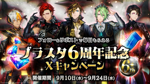 画像ギャラリー No.007のサムネイル画像 / 「ブラックスター」6周年記念イベント“Ashes & Roses”9月10日より開催。テーマは「ヴァンパイア」,新曲や最大1800連無料ガチャも登場