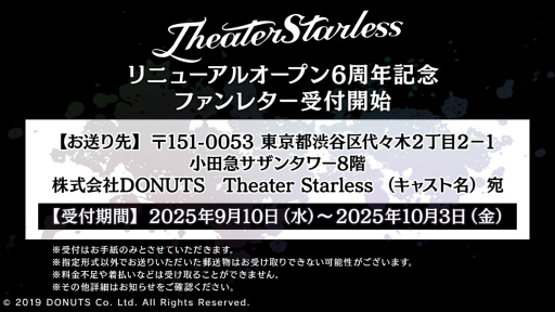 画像ギャラリー No.008のサムネイル画像 / 「ブラックスター」6周年記念イベント“Ashes & Roses”9月10日より開催。テーマは「ヴァンパイア」,新曲や最大1800連無料ガチャも登場