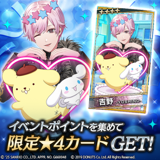 画像ギャラリー No.003のサムネイル画像 / 「ブラックスター -Theater Starless-」,サンリオキャラクターズとのコラボイベントを10月10日18:00から開催