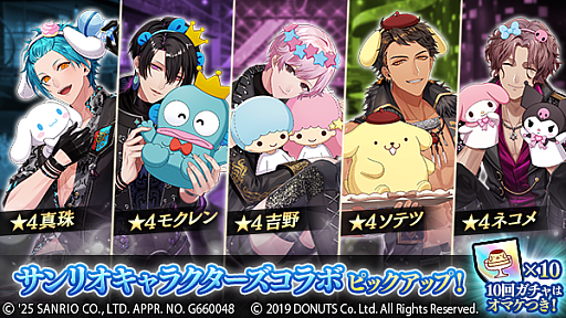 画像ギャラリー No.006のサムネイル画像 / 「ブラックスター -Theater Starless-」,サンリオキャラクターズとのコラボイベントを10月10日18:00から開催