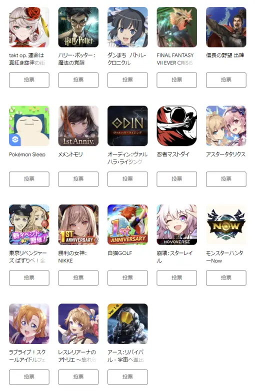 Google Play Best of 2023ץΥ桼ɼ档ɼ֤1114ޤ