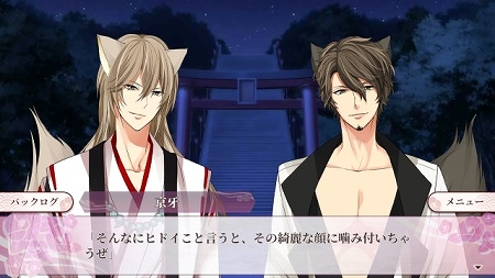 画像ギャラリー No.013のサムネイル画像 / Nintendo Switch版「今宵、妖しい口づけを」の「雅・京牙・沙門編」「綺龍・千影・雪之丞編」が本日発売