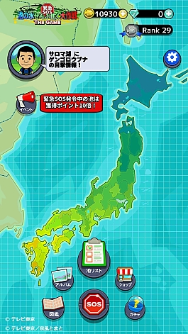 ���������꡼ No.002�Υ���ͥ������ / ���ޥ۸������ץ�ֶ۵�SOS���Ӥο夼���ȴ������� �� THE GAME ���פ��ۿ�����