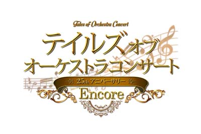 ֥ƥ륺  ȥ饳󥵡 25th Anniversary Encoreפ˲ϻνб餬