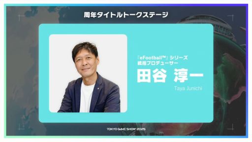 ꡼ No.003Υͥ / ֥ƥ륺 ֡סeFootballסζǡ׳ƥ꡼ Υץǥ塼롣ơǳƥȥˤ΢äϪTGS2025