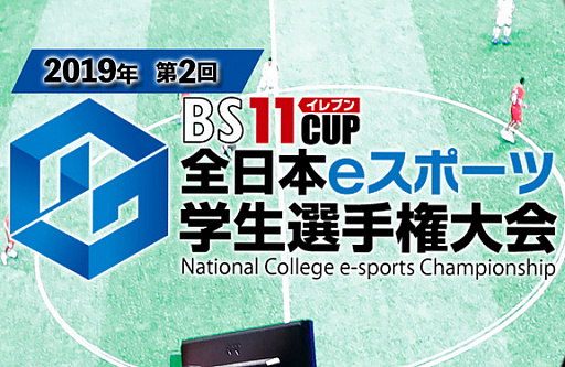 ���������꡼ No.001�Υ���ͥ������ / �����Ԥ�����BS�����Ρ�BS11CUP������e���ݡ��ĳ������긢���ױ��Ĥ˶���