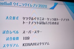 ���������꡼ No.003�Υ���ͥ������ / ��AESF e-Masters ���� 2020�ס��֥�������2020�������������ɽ�����ꤷ����������ݡ��ȡ��ޡ��������꤬��������ĺ�����ܻؤ�