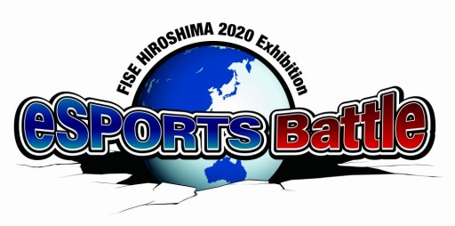���������꡼ No.001�Υ���ͥ������ / ��FISE HIROSHIMA 2020 Exhibition eSPORTS Battle�פ�ͽ������ȥ꡼��2��19���˳���