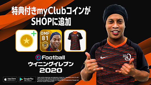 eFootball ˥󥰥֥ 2020ץХ󡦥ɥФо