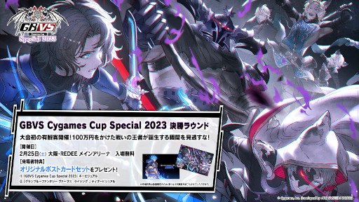  No.003Υͥ / ֥֥롼ե󥿥 סGBVS Cygames Cup Special 2023ɷ辡ʽмԤŵʤɸ