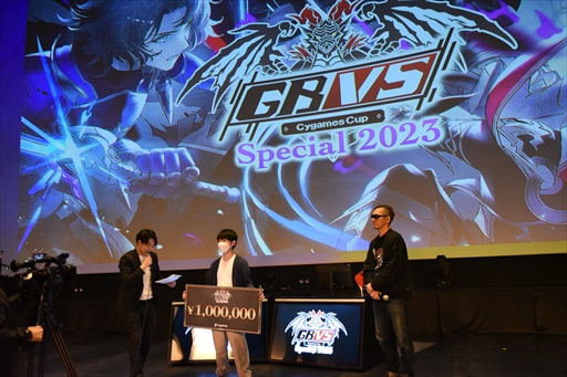 ֥VS2023ǯǽβԤ㿫̤ȤȤꡣGBVS Cygames Cup Special 2023ץ٥ȥݡ