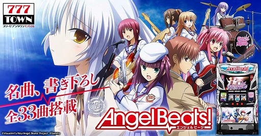 777TOWN mobileפˡȥѥAngel Beats!ɤо졣623ۿ