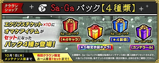 ֥ڥꥢ  ץסSaGa COLLECTIONȯ국ǰǡSaGaڡɤ