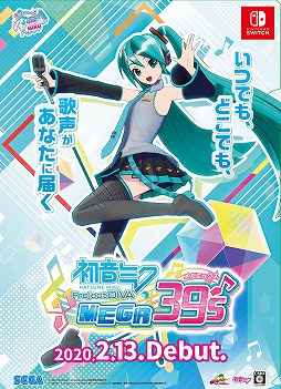 ֽ鲻ߥ Project DIVA MEGA39'sפȡ֥ץȥ ե륹ơ! feat. 鲻ߥפSNOW MIKU 2020פ˽Ÿ