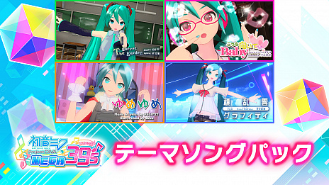 Switchѥեȡֽ鲻ߥ Project DIVA MEGA39sפȯ䡣Joy-ConȤäˡǤڤθǤۿ