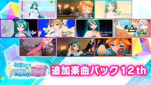 Switchǡֽ鲻ߥ Project DIVA MEGA39sDLC3825ۿ