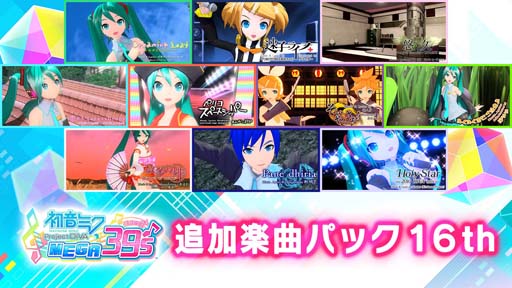 Switchǡֽ鲻ߥ Project DIVA MEGA39sDLC3825ۿ