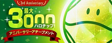 #003Υͥ/֥֥쥤Хפ3ǯǰ10祭ڡ󤬳ŤˡVer.4.0åץǡȤμ»ܤ