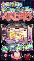 ޥǡ֤Ѥ AKB48-3 ؤε֡פ480ߤǹǤָꥻ뤬