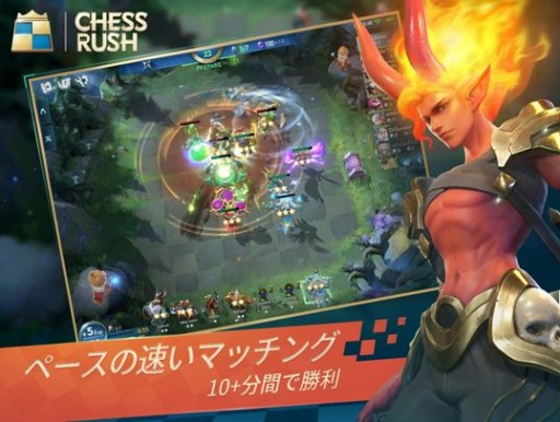 画像ギャラリー No.002のサムネイル画像 / 戦略オートバトラーゲーム「Chess Rush」の配信が本日スタート
