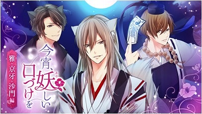 画像ギャラリー No.011のサムネイル画像 / 読み物アプリ「100シーンの恋+」内の人気タイトル「恋してしまった星の王子」がNintendo Switchで発売決定