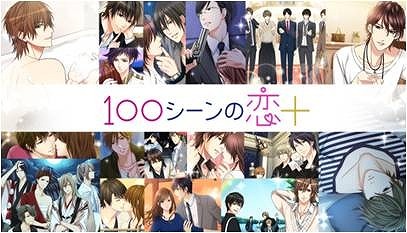 画像ギャラリー No.012のサムネイル画像 / 読み物アプリ「100シーンの恋+」内の人気タイトル「恋してしまった星の王子」がNintendo Switchで発売決定