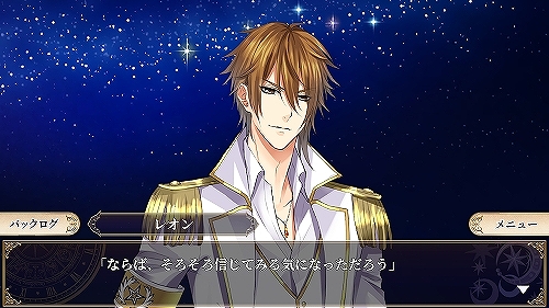 画像ギャラリー No.003のサムネイル画像 / Nintendo Switch版「恋してしまった星の王子」が本日配信。読み物アプリ「100シーンの恋+」内の1作品