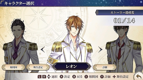 画像ギャラリー No.012のサムネイル画像 / Nintendo Switch版「恋してしまった星の王子」が本日配信。読み物アプリ「100シーンの恋+」内の1作品