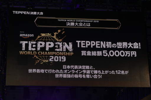 TEPPENǶץ쥤䡼&#28771;Ǹ˷ꡪ TEPPEN WORLD CHAMPIONSHIP 2019ץեȥݡ