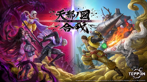 #005Υͥ/TEPPENפ˿ҡȤԡɤȥɥåȡŷԥԢ The Battle of Amatsu no Kuniɤ