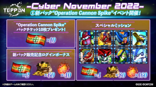 TEPPENסɥåȡOperation Cannon Spikeɤ