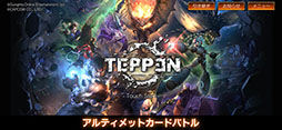 TEPPEN