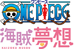 ONE PIECE ±̵ 4ס̡ȡ 褦ˤŤƲİڤONE PIECE ±̴ۡץڥࡼӡ