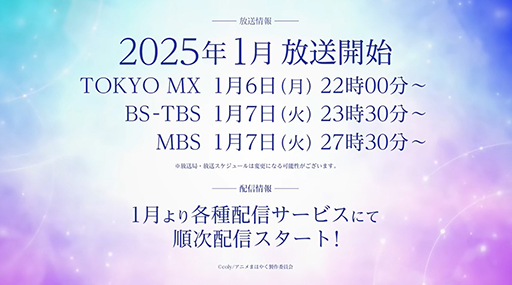 TV˥ˡȤ«2025ǯ16缡PV3Ƥǥץ˥󥰥ơޡYear Nפ