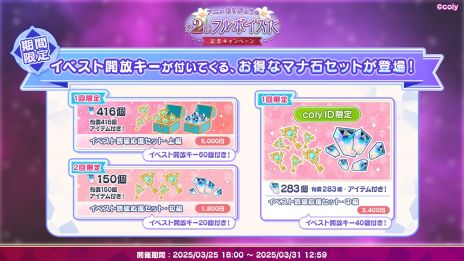 ���������꡼ No.003�Υ���ͥ������ / ����ˡ�Ȥ�����«�ס��ᥤ�󥹥ȡ��꡼��2��������18��00�˥ե�ܥ���������1.5���ȹ�碌�ơ����ָ�������ϳ������륭���ڡ����